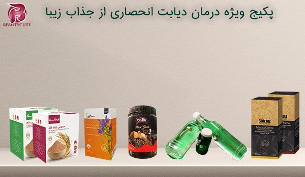 پکیج ویژه درمان دیابت انحصاری از جذاب زیبا